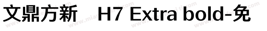文鼎方新书H7 Extra bold字体转换